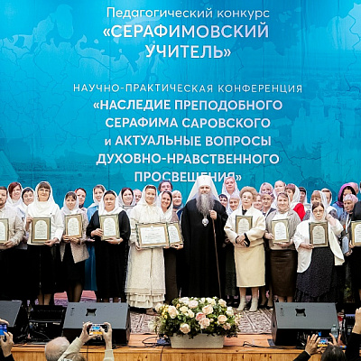 Педагог Православной гимназии имени Александра Невского г. Заволжье стала лауреатом конкурса «Серафимовский учитель»