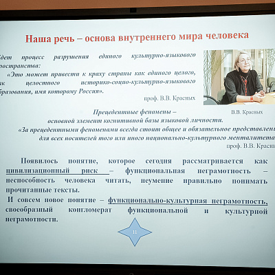 Для участников конференции «Наследие преподобного Серафима Саровского и актуальные вопросы духовно-нравственного просвещения» проведены тематические лекции