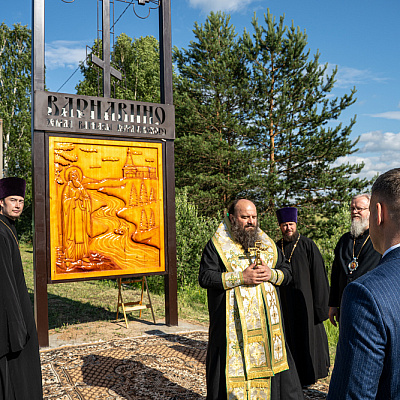 Епископ Городецкий и Ветлужский Парамон совершил освящение стелы с изображением иконы преподобного Варнавы Ветлужского, установленной на въезде в р. п. Варнавино