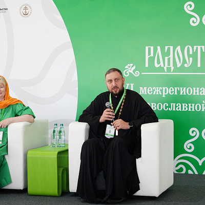 Участники VI межрегионального форума православной молодежи «Радость моя» обсудили создание крепкой семьи в России