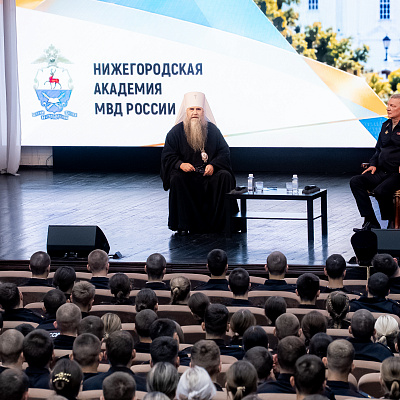 Управляющий Нижегородской епархией встретился с курсантами Нижегородской академии МВД России