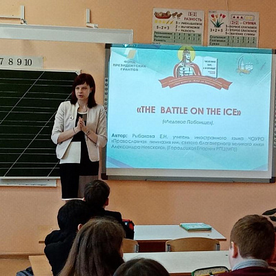 Подошел к завершению второй этап реализации проекта «Комплексная воспитательно-образовательная программа «Урок мужества «Живи как Невский» - победителя второго конкурса Фонда президентских грантов 2020 года. 