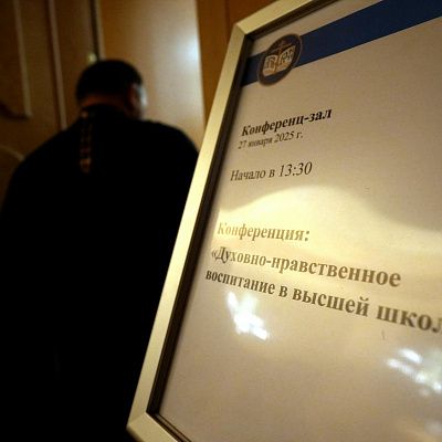 Епископ Дальнеконстантиновский Филарет выступил на конференции «Духовно-нравственное воспитание в высшей школе» в рамках Международных Рождественских чтений