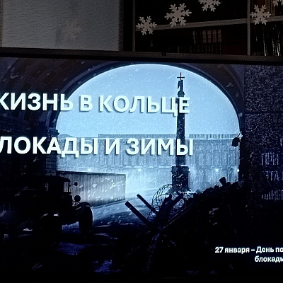 Помощник благочинного Нагорного округа принял участие в мероприятии, посвященном Дню снятия блокады Ленинграда