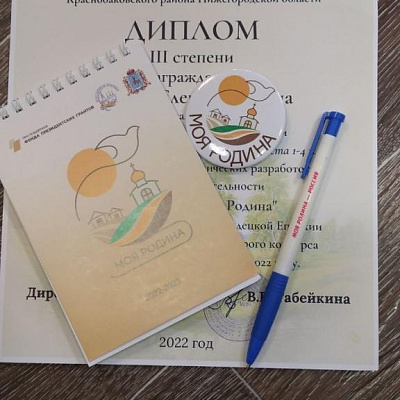 МОЯ РОДИНА