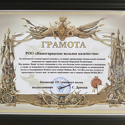 В Автозаводском благочинии состоялся Круг Нижегородского вольного казачества