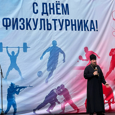 Клирик храма во имя Всех Святых города Семёнова принял участие в праздновании Дня физкультурника