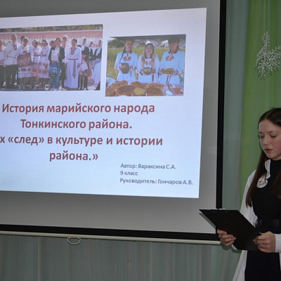 14 декабря в центральной районной библиотеке состоялся муниципальный этап Первых Варнавинских детско-юношеских краеведческих чтений