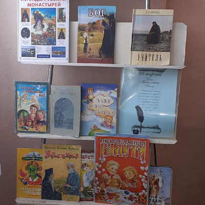 День православной книги в Кушнурской сельской библиотеке