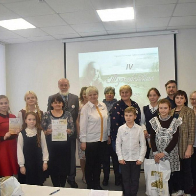 IV ТУМАКОВСКИЕ ЧТЕНИЯ