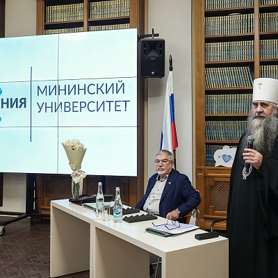 Митрополит Георгий принял участие во Всероссийской научной конференции «Проблемы изучения русской философии. К 75-летию профессора Шапошникова Л.Е.»