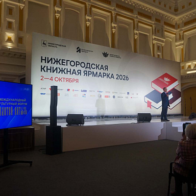 В Нижнем Новгороде открылся Международный культурный форум «Золотой Витязь»