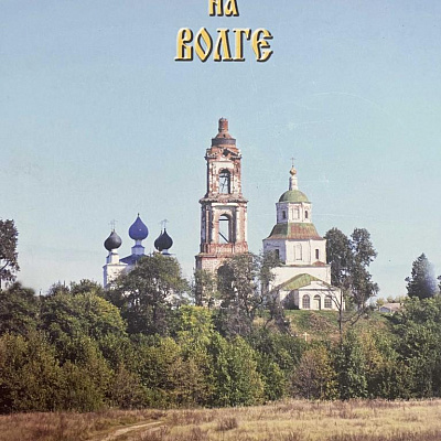 Первое мероприятие в рамках проекта "Герои духа. Живая память жертв террора" в Николо-Погосте