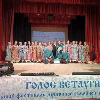В Варнавинском районном Доме Культуры состоялось торжественное закрытие Межрегионального фестиваля конкурса «Голос Ветлуги. 2026»