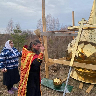 Освящение главного купола восстанавливающегося храма в д. Богоявление