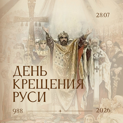 Помощник благочинного Сормовского округа провел духовную беседу с членами соседского центра «Циолковский»